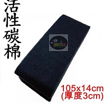 魚缸過濾過濾棉高密度濾材凈水生化棉加厚白海綿材料水族箱速賣通 歷史價格詳細信息