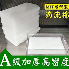 濾水棉過濾棉蜂窩棉白棉高密度水族箱加厚海綿濾材魚缸過濾棉批發 歷史價格詳細信息