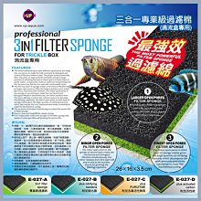台北►►多彩水族◄◄台灣UP雅柏《替換生化濾棉(大)》缸內瀑布式過濾器 A-070 專用 低水位 三角形 內置 角蛙 歷史價格詳細信息