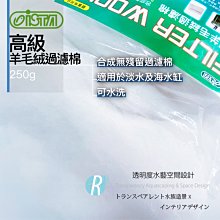 透明度 TRN｜iSTA 伊士達｜Hang On Filter 外掛過濾器｜活性碳過濾棉｜吸收異味 改善水色 歷史價格詳細信息