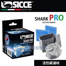 【AC草影】SICCE 希捷 鯊魚PRO 內置過濾器700型【一台】BFD01066 歷史價格詳細信息