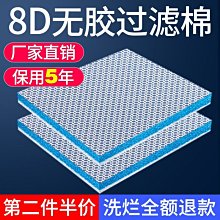 促銷 (null)加厚高密度魚缸專用過濾棉材料魚池定做養魚水族生鮮海鮮水產飯店 可開發票 歷史價格詳細信息