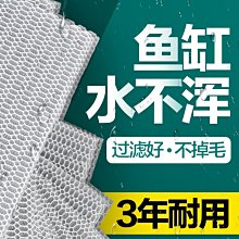 創寧過濾棉魚缸專用高密度凈化生化棉海綿魔毯羊絨棉魚缸過濾材料*居家特價 歷史價格詳細信息