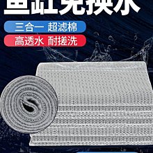 促銷 (null)魚缸過濾棉海綿高密度超級凈水過濾材料器水族專用加厚藤棉反復用 可開發票 歷史價格詳細信息