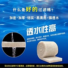 過濾棉魚缸專用加厚高密度高滲水超級培菌凈水魔毯生化海綿洗不爛*居家特價 歷史價格詳細信息