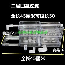 魚缸過濾器上置過濾槽可加層 滴流盒小盒過濾支架龜缸包郵過濾盒~特賣 歷史價格詳細信息