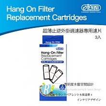 【透明度】iSTA 伊士達 三效合一速除棉 28x16cm 3片【一包】能吸收亞硝酸鹽及硝酸鹽 降低水中毒素的含量 歷史價格詳細信息