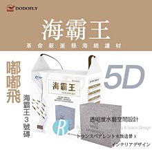【嘟嘟飛 DODOFLY】5D龍蛋糕 二號磚 歷史價格詳細信息