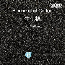 【透明度】iSTA 伊士達 三效合一速除棉 28x16cm 3片【一包】能吸收亞硝酸鹽及硝酸鹽 降低水中毒素的含量 歷史價格詳細信息