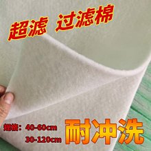 魚缸過濾棉洗不爛高密度過濾材料器凈水培菌生化綠白海綿專用藤棉【爆款特賣】 歷史價格詳細信息