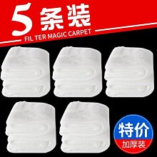 魔毯魔袋毛毯高級魚缸過濾棉高密度凈化加厚超級凈水專用海綿網袋【滿200元出貨】*居家特價 歷史價格詳細信息