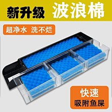 魚缸專用過濾棉高密度材料洗不爛魔毯生化8d超濾材海綿養魚過濾器【滿200元出貨】*居家特價 歷史價格詳細信息