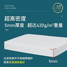 魚缸超濾棉5mm過濾棉高密凈水白綿過濾材料過濾毯超竅糊 歷史價格詳細信息