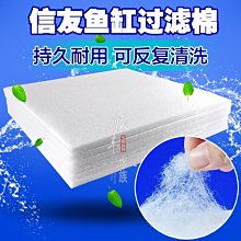 魚缸水族箱白棉高密度凈化海綿過濾棉材料加厚加密高透水生化棉器 歷史價格詳細信息