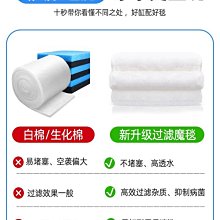 過濾棉魚缸加厚高密度魔毯過濾棉生化棉凈水棉水纖維棉蜂孔蜂網巢【滿200元出貨】*居家特價 歷史價格詳細信息