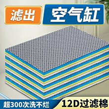 過濾棉魚缸專用洗不爛加厚高密度無膠生化棉海綿凈水魔毯過濾材料【滿200元出貨】*居家特價 歷史價格詳細信息