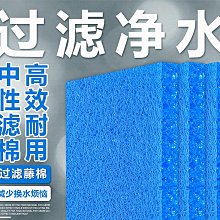 藤棉過濾棉魚池過濾材料日本錦鯉濾材過濾網魚缸生化棉戶外高密度【爆款特賣】 歷史價格詳細信息
