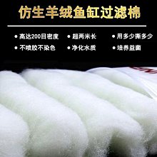 魚缸過濾棉過濾材料過濾毯魔袋魔毯過濾袋水族箱干濕分離生化白棉【滿200元出貨】*居家特價 歷史價格詳細信息