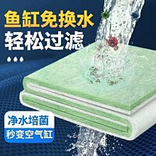 過濾棉魚缸上濾過濾材料生化棉高密度專用凈化海綿水族活性炭濾材^特價特賣 歷史價格詳細信息