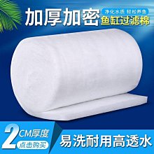 過濾棉魚缸棉加厚過濾器棉觀賞魚防塵過濾網棉非祛滿一件批發跨境 歷史價格詳細信息