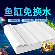 魚缸過濾棉高密度洗不爛加密加厚蜂窩生化魔毯養魚8D魚池凈水專用【滿200元出貨】*居家特價 歷史價格詳細信息