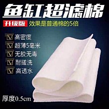 魚缸過濾棉高密度洗不爛加密加厚蜂窩生化魔毯養魚8D魚池凈水專用【滿200元出貨】*居家特價 歷史價格詳細信息