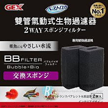 【透明度】GEX 五味 即效性高級活性炭 40gX2入【一包】強力快速吸附 吸收異味 改善水色 吸附性 濾材 歷史價格詳細信息