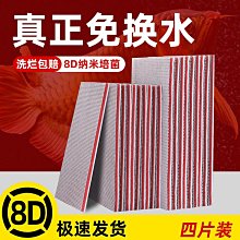 魚缸水族箱過濾棉專用高密度魔毯凈化超級加厚高密度海綿過濾材料【滿200元出貨】*居家特價 歷史價格詳細信息