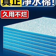 魔毯過濾棉魚缸專用耐洗滴流盒出水口過濾器高密度加厚魔袋過濾袋*居家特價 歷史價格詳細信息