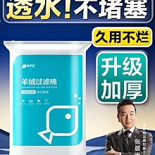 過濾棉魚缸加厚高密度魔毯過濾棉生化棉凈水棉水纖維棉蜂孔蜂網巢【滿200元出貨】*居家特價 歷史價格詳細信息