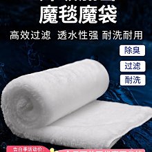 魚缸過濾棉水族箱過濾材料魔毯魔袋干濕分離高密度凈化水質生化棉【滿200元出貨】*居家特價 歷史價格詳細信息