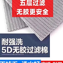 過濾棉魚缸專用無膠生化棉8d海綿凈水魔毯養魚活性炭材料配件大全【滿200元出貨】*居家特價 歷史價格詳細信息