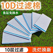 魔毯過濾棉魚缸專用耐洗滴流盒出水口過濾器高密度加厚魔袋過濾袋*居家特價 歷史價格詳細信息