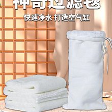 魚缸過濾材料細菌屋濾材魚池水族底濾陶瓷環過濾棉凈水培菌過濾器 歷史價格詳細信息