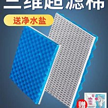 魚缸專用過濾棉高密度材料洗不爛魔毯生化8d超濾材海綿養魚過濾器【滿200元出貨】*居家特價 歷史價格詳細信息