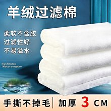 過濾棉魚缸加厚高密度魔毯過濾棉生化棉凈水棉水纖維棉蜂孔蜂網巢【滿200元出貨】*居家特價 歷史價格詳細信息