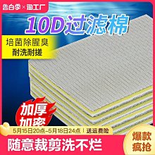 魚缸堵水克星疏水過濾棉魔毯培菌生化棉高透防堵水纖維棉過濾材料*居家特價 歷史價格詳細信息