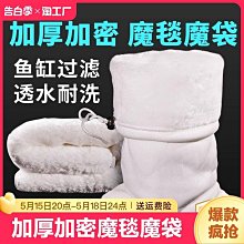 魚缸過濾棉魔毯魔袋加厚水族箱過濾棉高密度海綿過濾材料濾棉*居家特價 歷史價格詳細信息