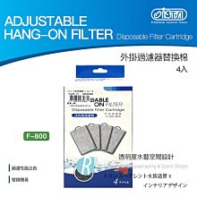 【透明度】iSTA 伊士達 Hang On Filter 強迫式外掛過濾器IF-600 600L/h【一台】100L以下 歷史價格詳細信息