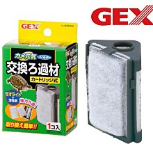 日本GEX五味-烏龜專用過濾器 歷史價格詳細信息