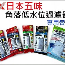 日本GEX五味-二合一換水+過濾器【白色 / 黑色】 歷史價格詳細信息