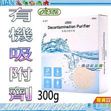 【魚店亂亂賣】ISTA特級活性碳180g *3入(活性炭)除臭.去毒.淨化水質台灣伊士達I-271 歷史價格詳細信息