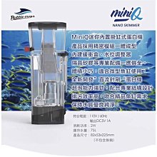 Bubble magus【Mini Q內置掛缸式蛋白機】贈1A充電器＊免運＊魚之歡 歷史價格詳細信息