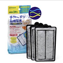 微笑的魚水族☆日本KOTOBUKI【P.CUT長期免換水包MINI(12L~42L)】淡水用 歷史價格詳細信息
