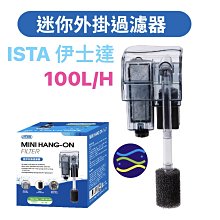 ISTA迷你外置過濾器 進水/出水套組 歷史價格詳細信息