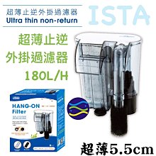 超薄止逆外掛過濾器-180L/H 歷史價格詳細信息