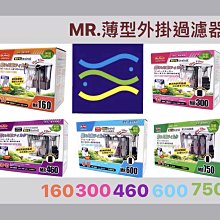 微笑的魚水族☆MR.水族先生【薄型外掛過濾器 750型】G-MR-013 歷史價格詳細信息