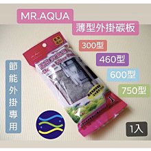 微笑的魚水族☆MR.水族先生【薄型外掛過濾器 750型】G-MR-013 歷史價格詳細信息