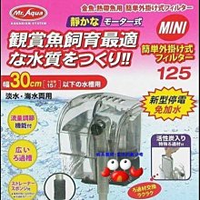 蝦兵蟹將【Mr.aqua-水族先生】外掛 過濾器 700型 700L/H 淡水、海水缸 皆適用(含濾板+防小魚吸入棉) 歷史價格詳細信息