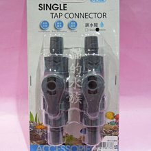 【♬♪貓的水族♪♬】 IF-778 ISTA 伊士達 快接調水閥 16mm 歷史價格詳細信息